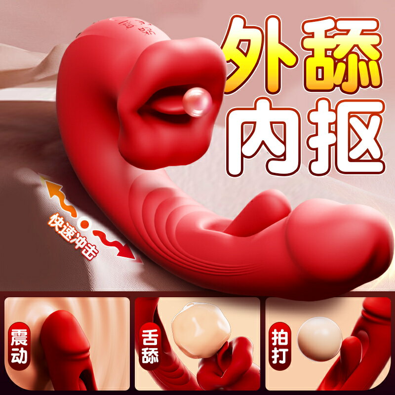 【保密發貨】震動棒秒自慰器女用品潮可插性玩具入私處舔夫妻女性成人情趣陰蒂