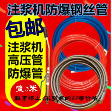 高壓注漿機配件雙層尼龍高壓管防爆管鋼絲管耐腐蝕水固化軟管