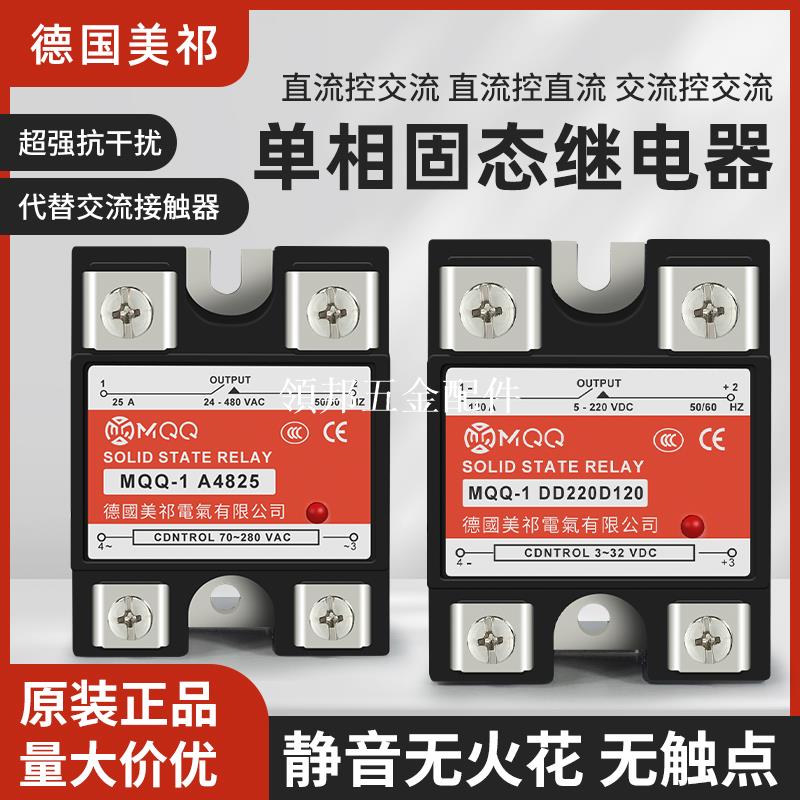 單相固態繼電器D4840 10A/25A/40A/60A小型24v直流控制交流220V[領邦五金配件]