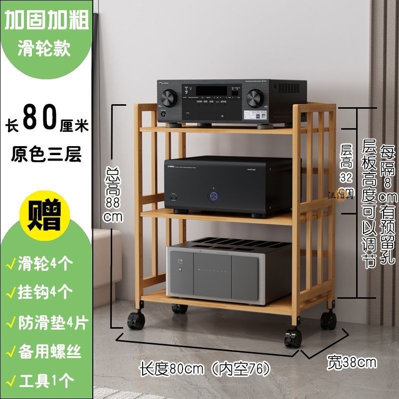 開立發票 【免運】音響架 四層架 cd架 可移動置物架 附輪層架 功放機架 楠竹置物架 落地層架 滾輪收納架 開放式層架yylp0618 0