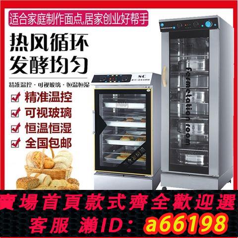【臺灣公司 可開發票】發酵箱商用烘焙卡通包子饅頭麵包披薩酸奶發酵機不銹鋼蒸籠醒發箱