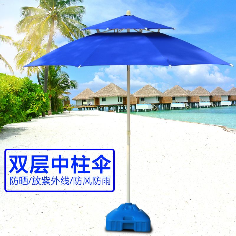 免運 公司貨 遮陽傘 戶外庭院傘 露營傘 中柱傘 戶外遮陽傘太陽傘大號中柱傘雨傘沙灘傘別墅庭院傘防曬防雨擺攤傘特惠/開立發票S0913