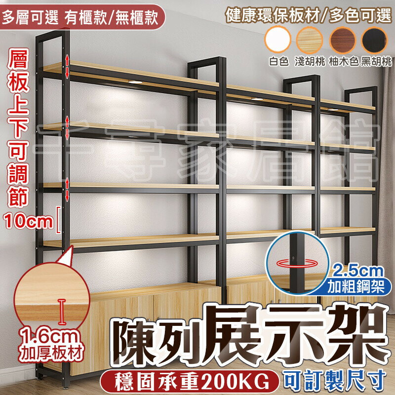 A36超市貨架置物架貨櫃多層多功能店面簡易樣品陳列化妝品產品展示櫃 貨架 置物架 儲物架 收納架 架子 JJ5X