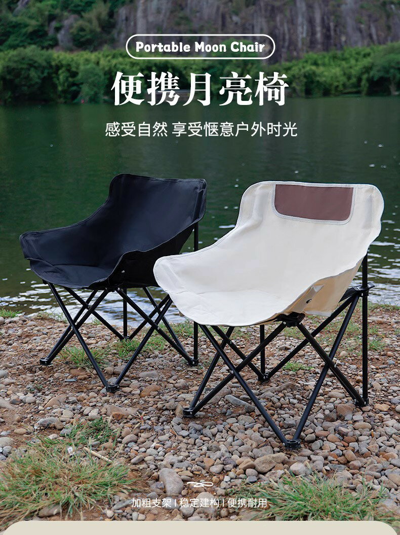 戶外折疊椅露營野餐椅子便攜式月亮椅折疊戶外超輕小凳子