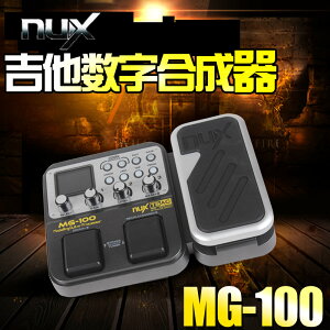 小天使NUX MG-100電吉他效果器電吉它數字綜合合成效果器帶鼓機