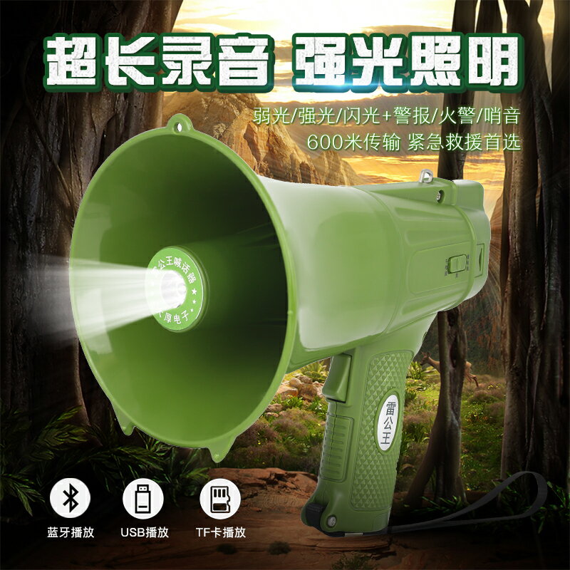 免運 CR-633軍綠喇叭照明LED喊話器便攜手持錄音喇叭無線藍牙戶外擴音折疊20W大功率高音喊話揚聲器迷你話筒