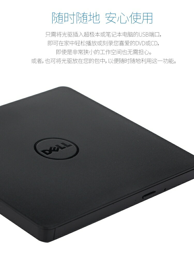 【台灣公司 超低價】DELL戴爾DW316移動外置刻錄機光驅8X外接DVD CD筆記本電腦一體機 1