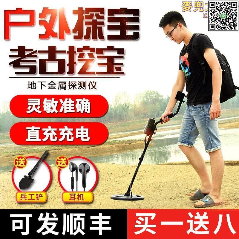 【全球優品滙】新款金屬探測器高精度地下高級金屬探測儀全套戶外探寶手持探測儀