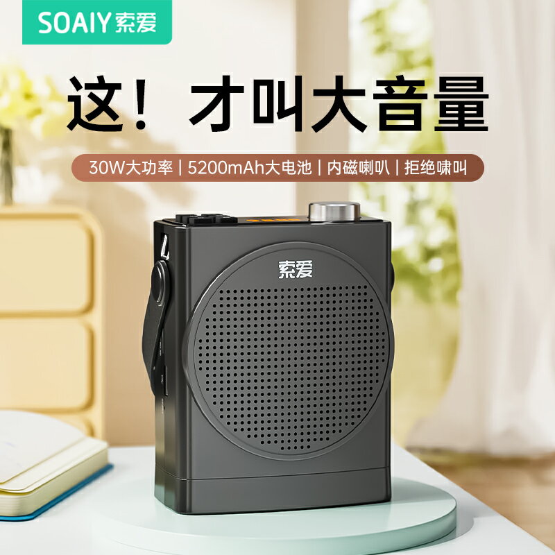 【臺灣公司 可開發票】索愛S668無線小蜜蜂擴音器教師上課講課專用麥克風大功率導遊講解