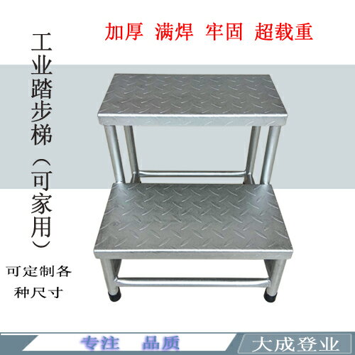踏步梯臺階梯子臺階梯兩三步梯鐵凳子登高凳貨梯鐵制結實工業家用