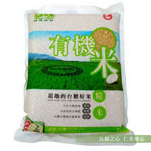 台糖 有機糙米(2kg/包)