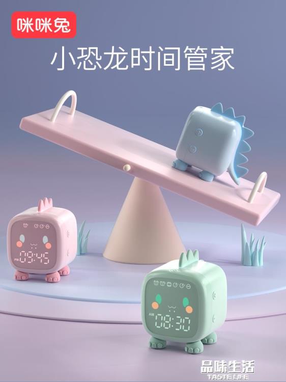 計時器提醒器學生做題自律時間管理秒錶電子定時鬧鐘兩用倒 雙11全館免運