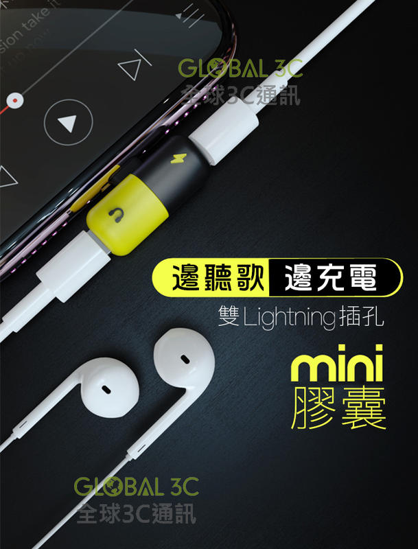 iPhone 7 8 X 二合一 耳機/充電轉接器 支援通話/音量調整 Lightning 耳機 充電 2A充電【APP下單最高22%回饋】