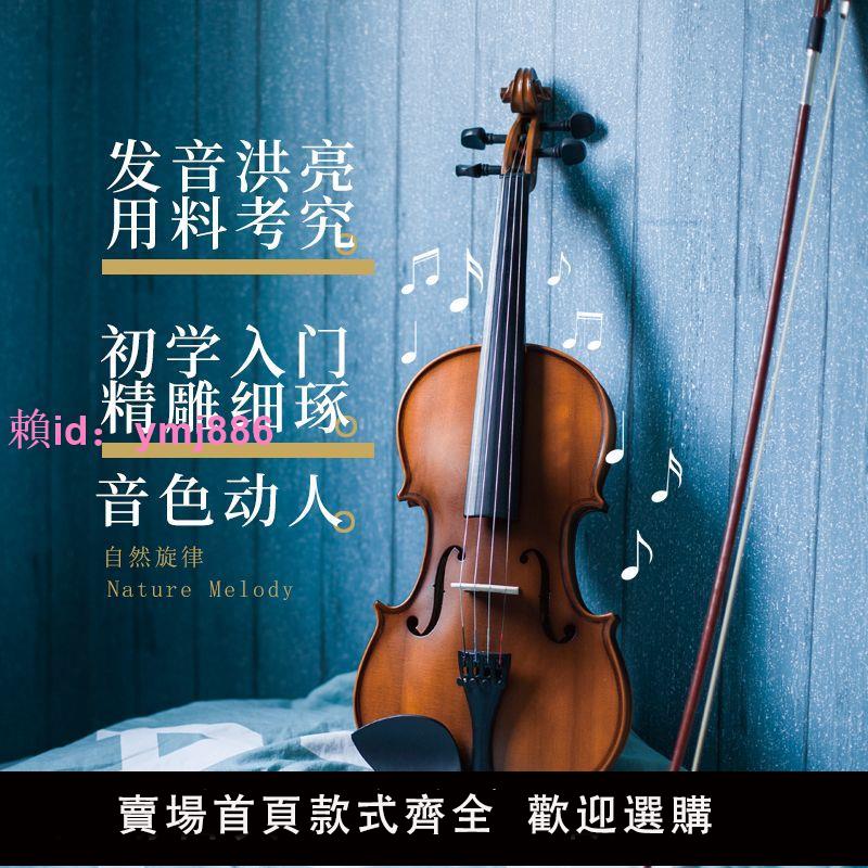自然旋律手工實木小提琴初學者成人專業考級兒童入門練習小提琴