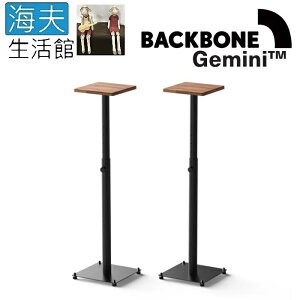 【海夫生活館】Backbone Gemini™ 落地式喇叭架(一對)