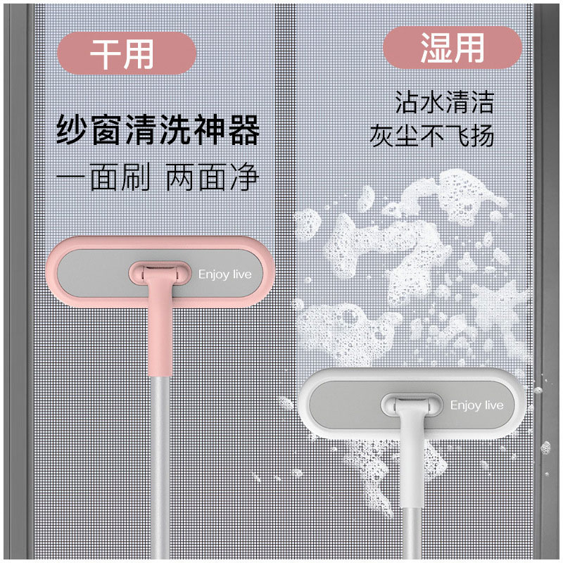 紗窗清潔刷 紗窗清洗神器免拆洗家用擦洗玻璃窗戶清潔工具洗紗窗網幹濕兩用刷【MJ14613】