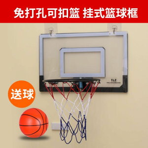 室內籃球框 壁掛式籃球架 小籃筐可扣籃幼兒籃球架投籃框家用免打孔兒童籃球架藍球壁掛式『xy5104』T