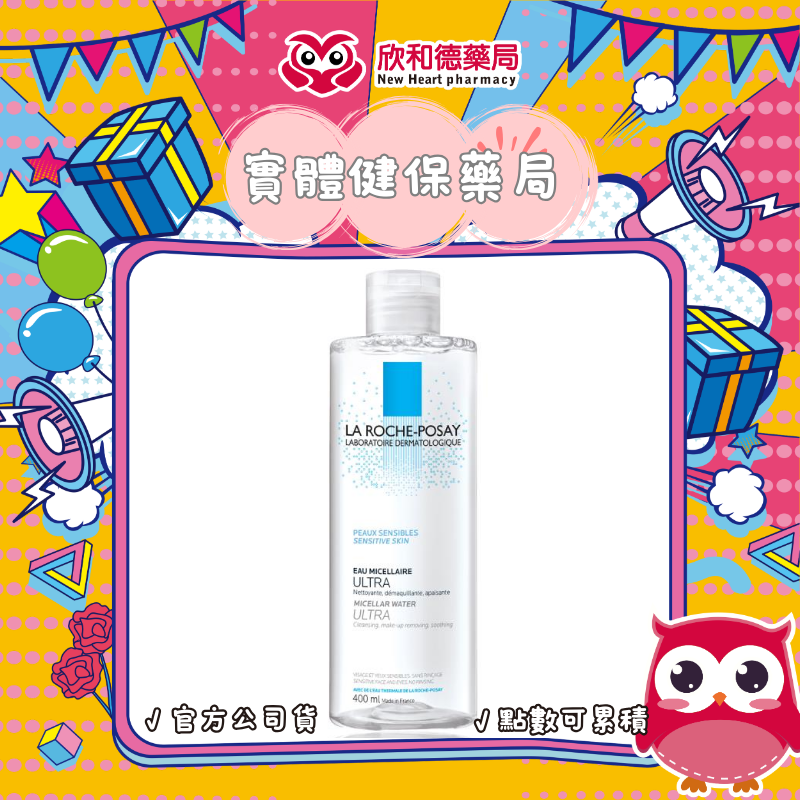 清爽保濕卸妝潔膚水 400ML【paripika 藥妝生活館】