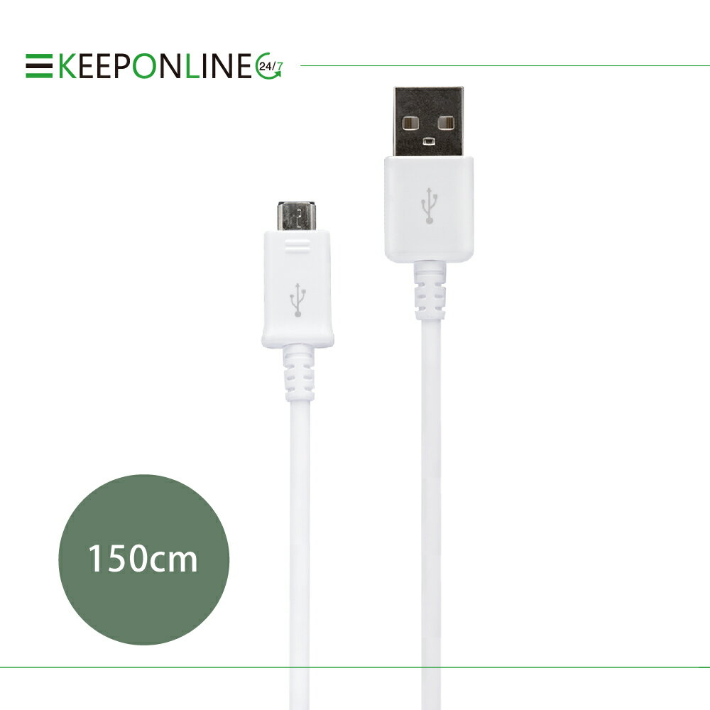 Samsung三星製造 150cm Micro USB 充電線 / 白色經典款 (密封裝)