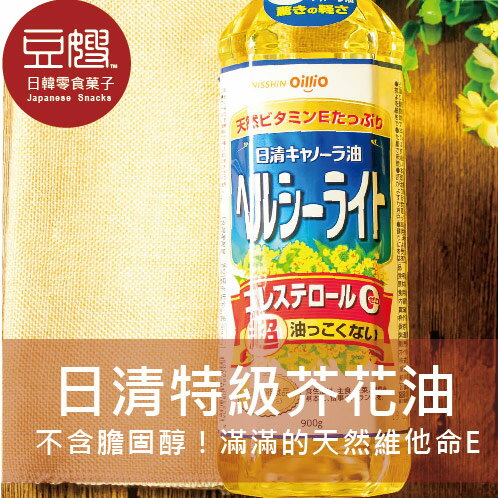 【豆嫂】日本廚房 日清特級芥花油(900g)