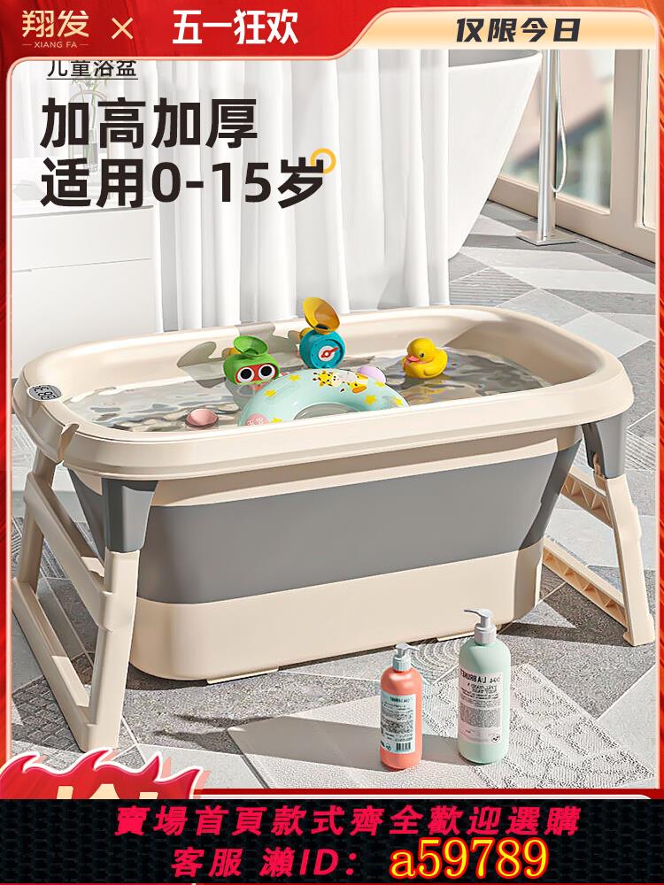 【臺灣公司 可打統編】兒童洗澡桶寶寶泡澡桶小孩可坐折疊浴桶浴盆大號家用嬰兒游泳浴缸