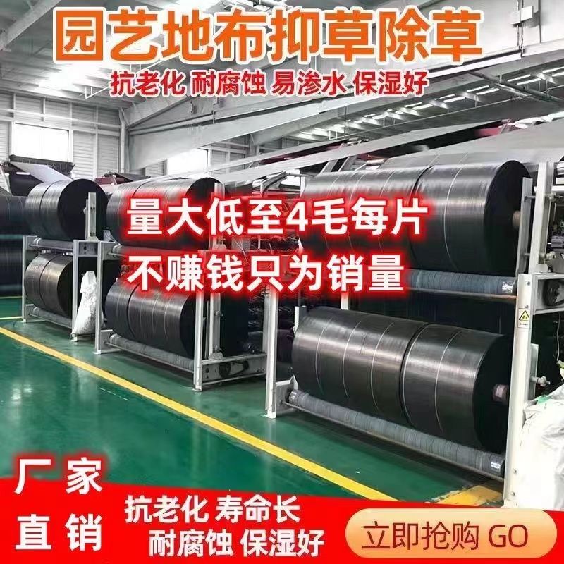 公司貨 最低價 免運 防草布除草布PE抗老化農用園藝地布防草地膜果樹打孔遮草膜蓋草布