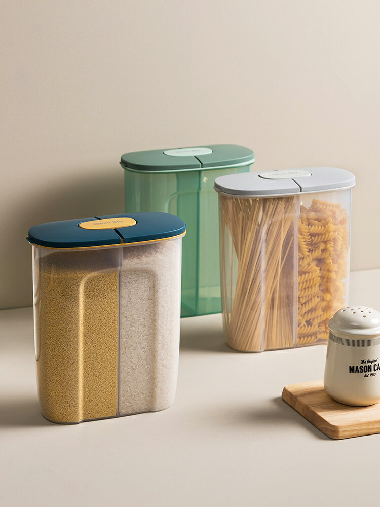家用五谷雜糧罐分隔儲物罐廚房塑料粗糧收納盒食物食品罐子密封罐