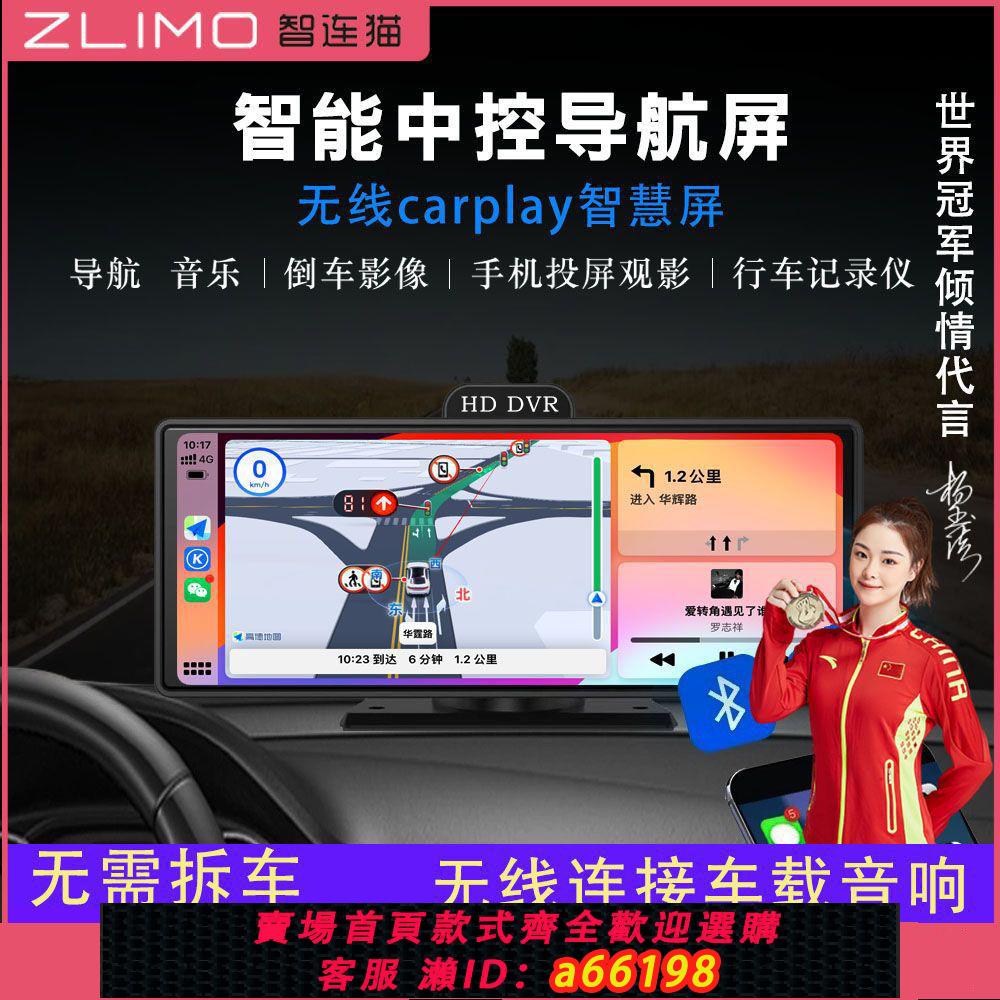 【臺灣公司 可開發票】10.26寸便攜屏車機無線carplay智慧中控導航行車記錄右側盲區影像