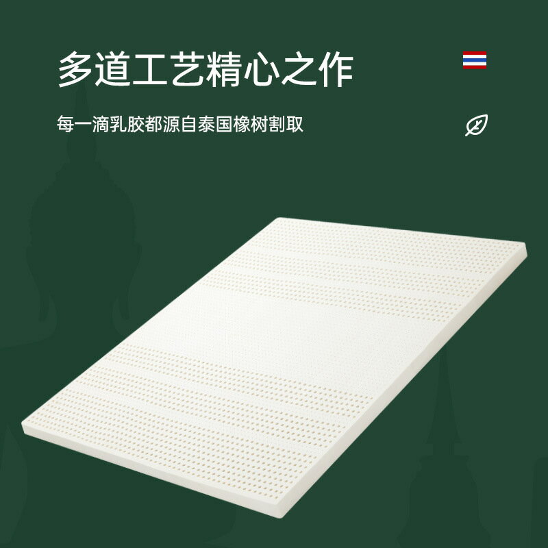 天然乳膠床墊泰國橡膠墊學生宿舍席夢思乳膠墊家用軟墊可拆洗