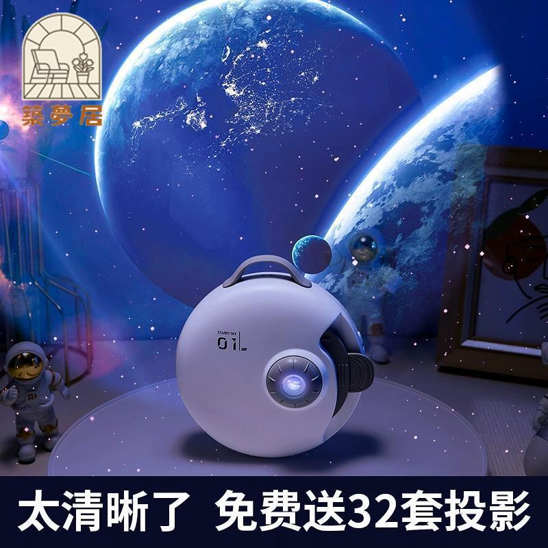 免運 投影儀 星空燈 氛圍燈 投影燈 夜燈 萬火銀河星空燈投影儀小夜燈氛圍滿天星星光臥室燈兒童女生日禮物開立發票 售後保障 全館八折 工廠現貨 z19