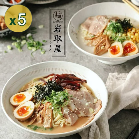 【岩取屋日式職人拉麵】單人經濟包5入組 口味任選 (不含溫泉蛋)( 免運 ) 0