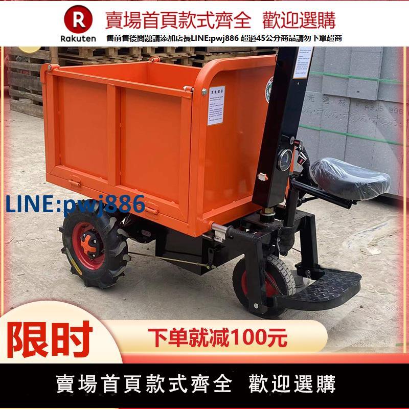 【高品質超低價】建築電動手推車灰鬥車工地翻鬥貨車拉沙養殖料平板車搬運車三輪車