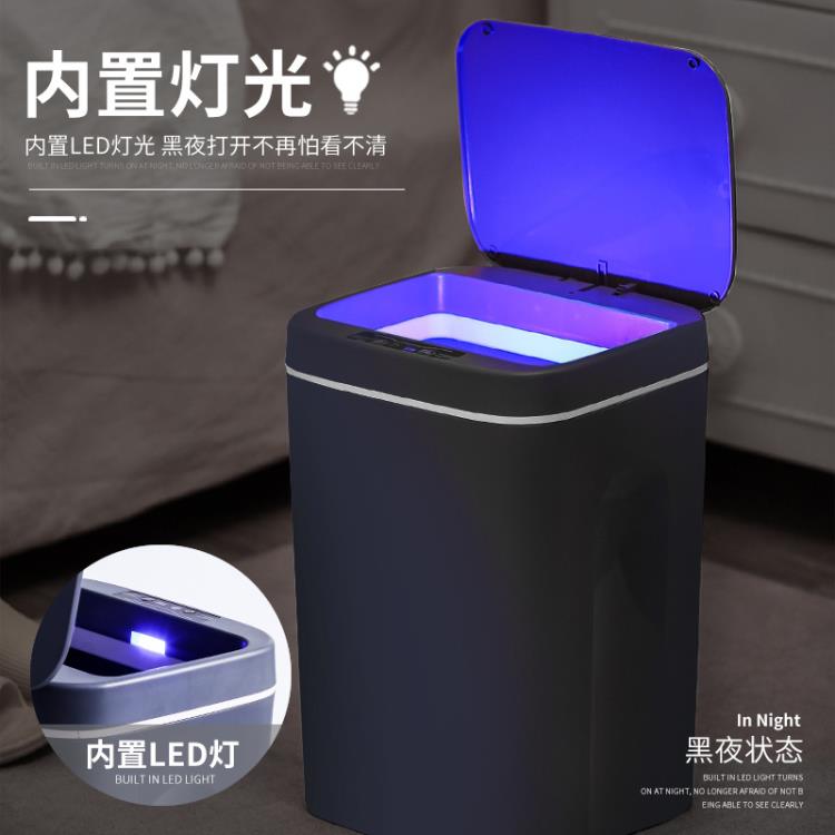 智能垃圾桶帶蓋感應式家用臥室客廳廚房廁所衛生間創意全自動電動 【四季小屋】