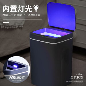 智慧垃圾桶帶蓋感應式家用臥室客廳廚房廁所衛生間創意全自動電動❀❀城市玩家