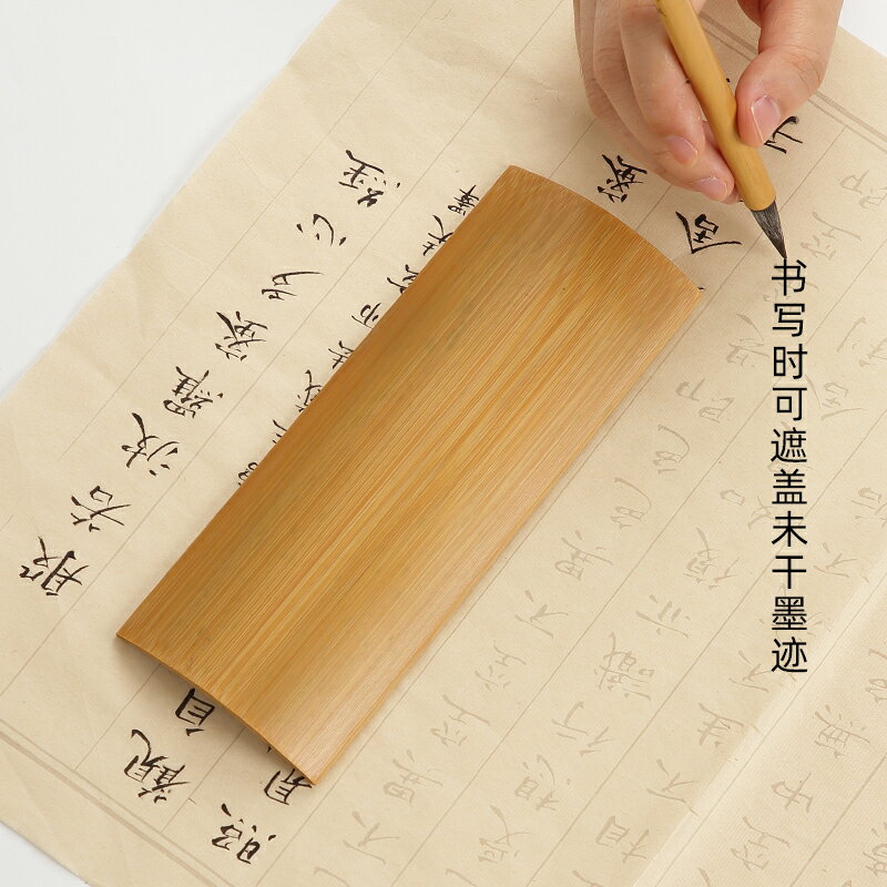 大山皮紙竹臂擱腕枕文房四寶毛筆書法臂擱竹片初學者學生練字用品竹制刻