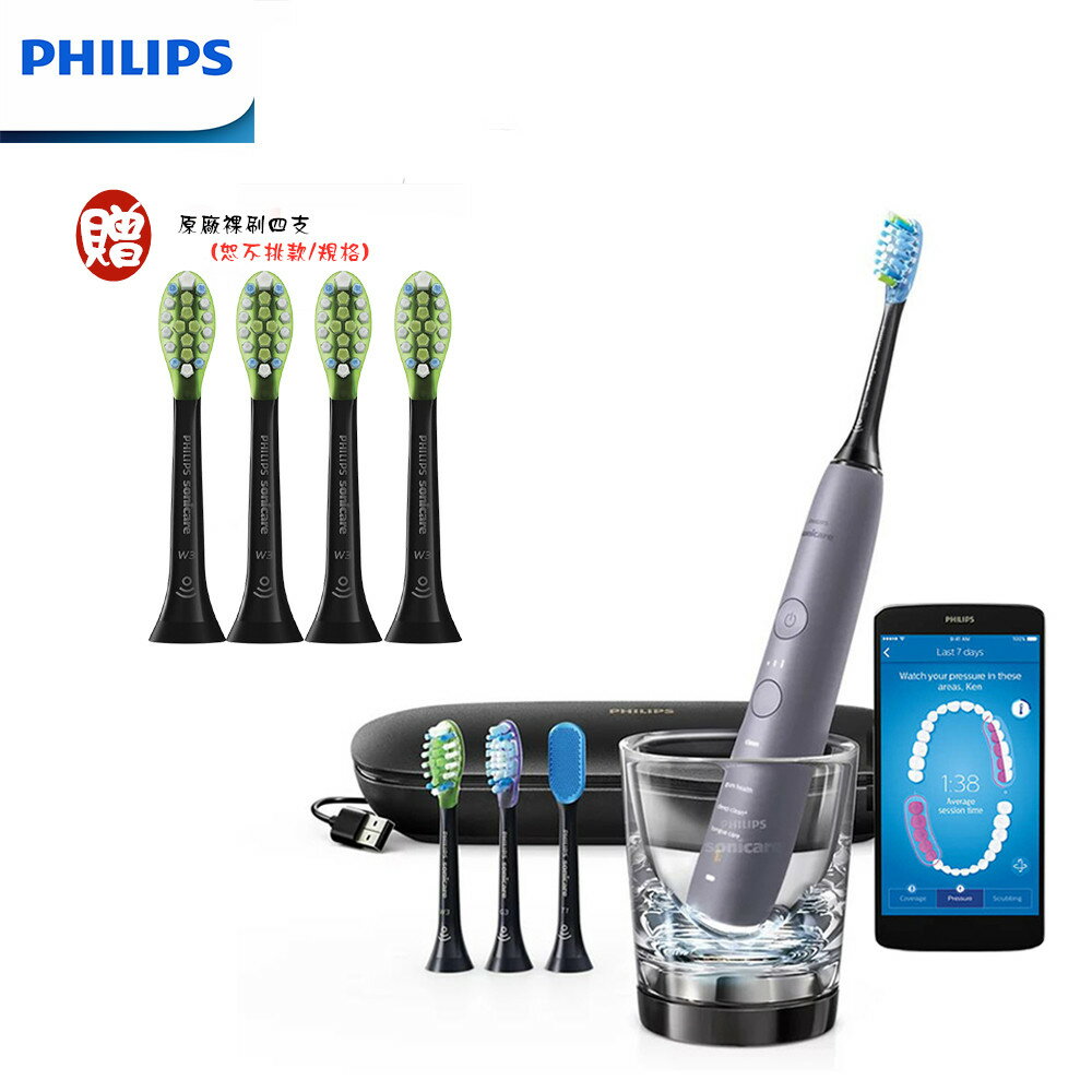 【領券再享優惠+贈原廠智能亮白刷頭四個】PHILIPS HX9924 飛利浦鑽石靚白智能音波電動牙刷 4