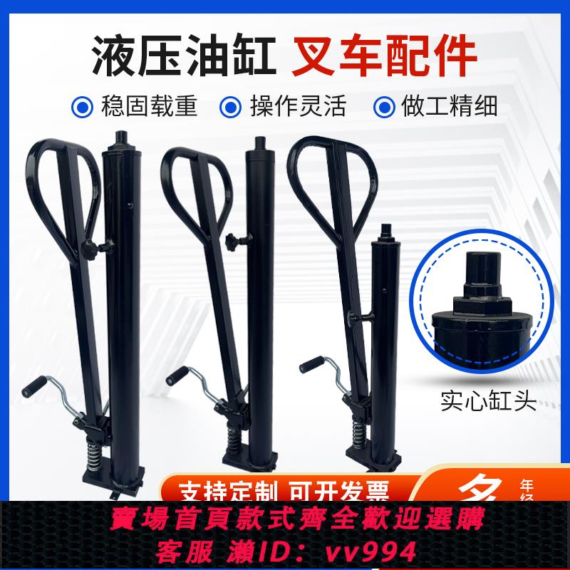 {公司貨 最低價}手動液壓叉車油缸堆高車升高車油泵1噸2噸叉車油缸千斤頂升高油缸
