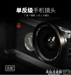 手機微鏡頭 捷寶iPhone6/6s/7蘋果手機殼微鏡頭魚眼廣角外置攝像頭秒變單反 JD【美物居家館】