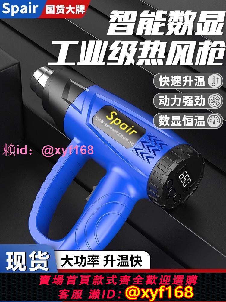 盛牌熱風槍電子維修小型貼膜便攜烘槍大功率工業熱縮膜吹風機烤槍