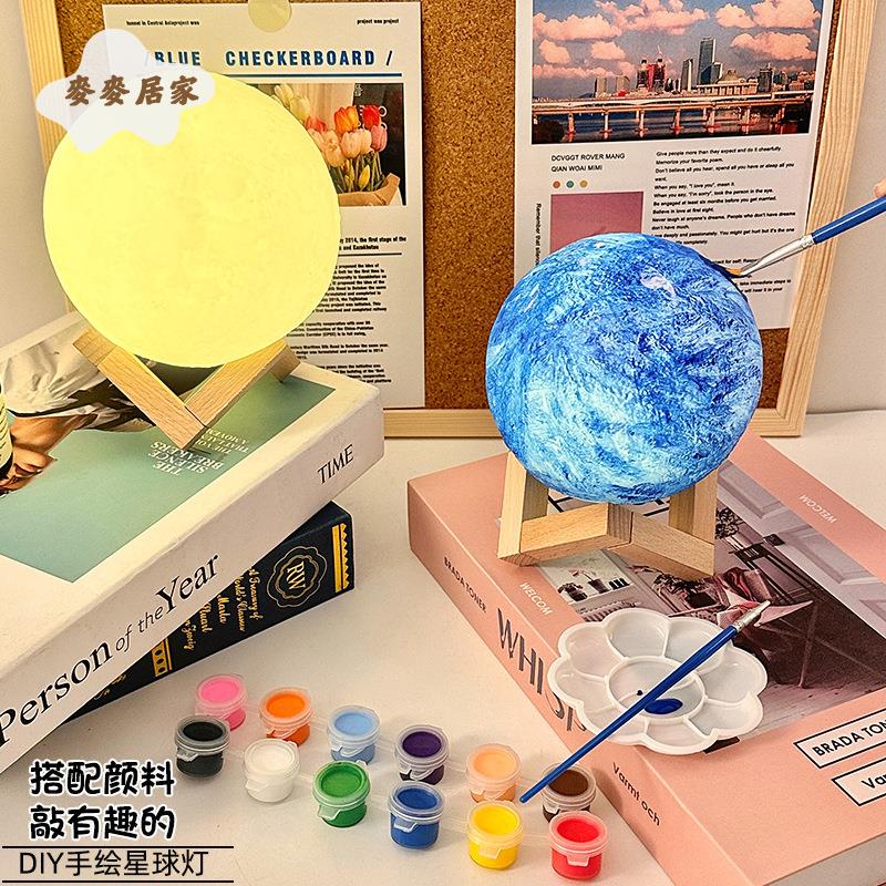 創意 diy手繪月球燈 創意 彩繪塗鴉星球燈 小夜燈 幼兒園兒童生日禮物[PP0505062]