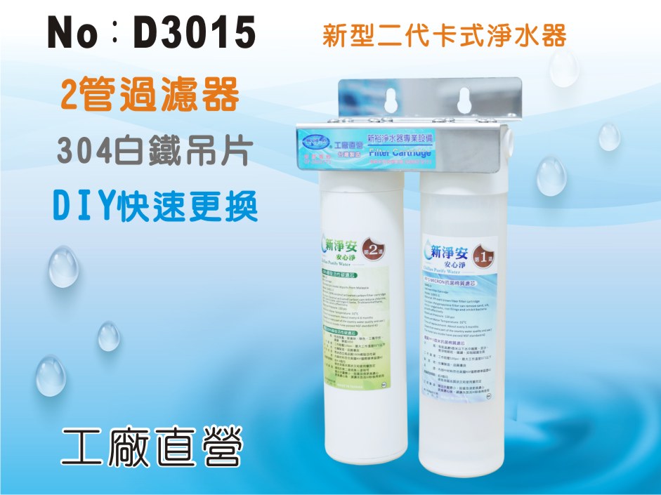 【龍門淨水】MK二代卡式二管白鐵吊片組 DIY快拆 PP 活性碳 飲水機 淨水器 家用 除氯 濾水器(D3015)