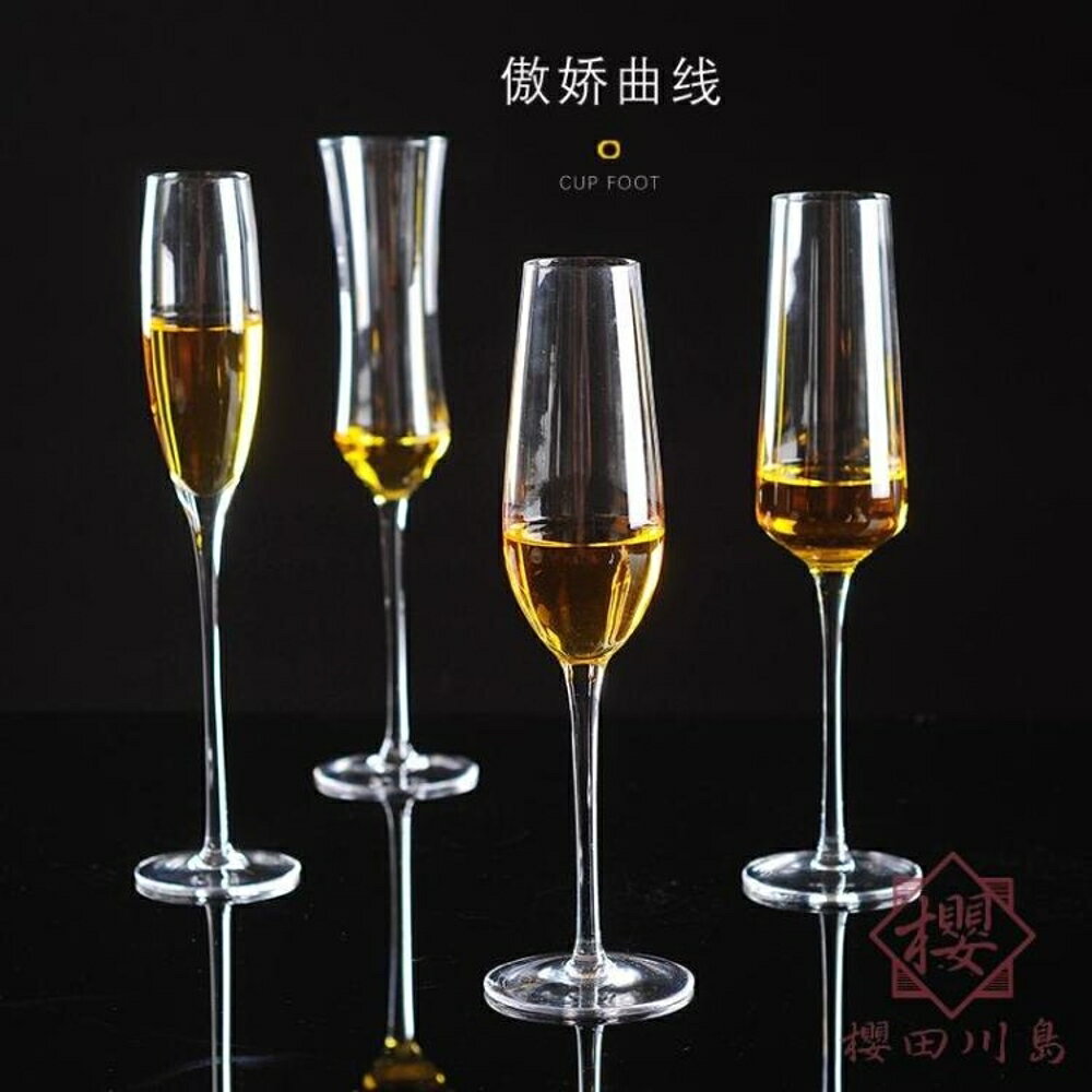 水晶玻璃香檳杯創意紅酒杯葡萄酒杯雞尾酒杯家用高腳杯【櫻田川島】