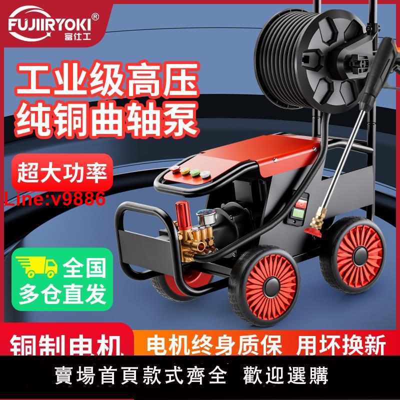 【臺灣公司 超低價】全新超高壓工業清洗機大功率商用220V洗車機養殖場洗車店洗車神器