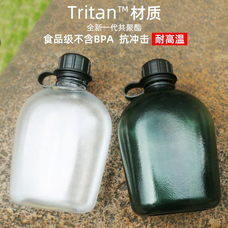 tritan水壺戶外登山戰術軍迷塑料行軍美軍軍訓野營運動便攜大容量