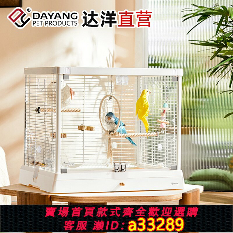 【台灣公司 可開發票】達洋鳥籠B6045新款全景玻璃高透明鳥籠子別墅家用大號豪華鸚鵡籠