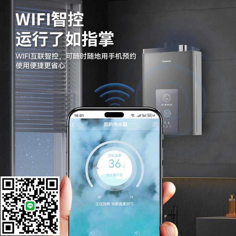 長虹燃氣熱水器天然氣熱水器一級能效16升家用洗澡恆溫靜音防凍TN