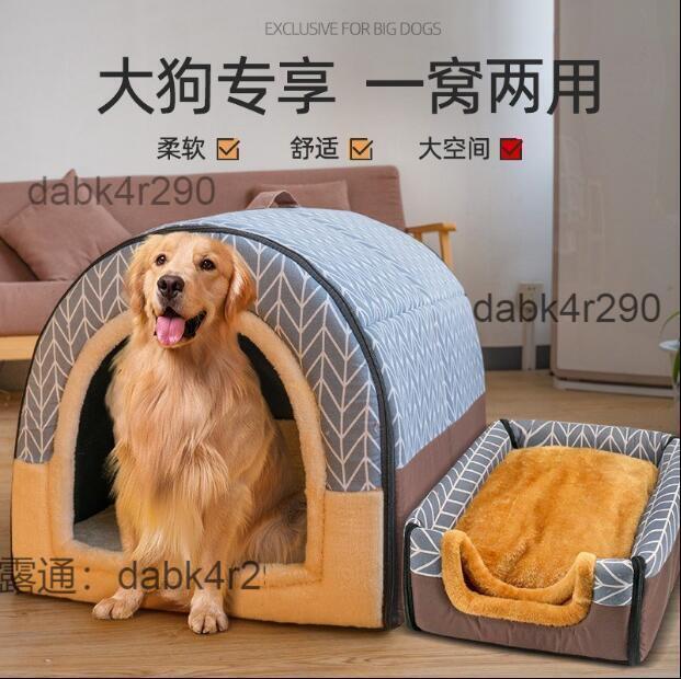 【現貨限時下殺】}寵物可拆洗 狗窩 大型犬 小型犬 中型犬 貓窩 兩用沙發床 冬保暖狗窩 貓窩 寵物屋