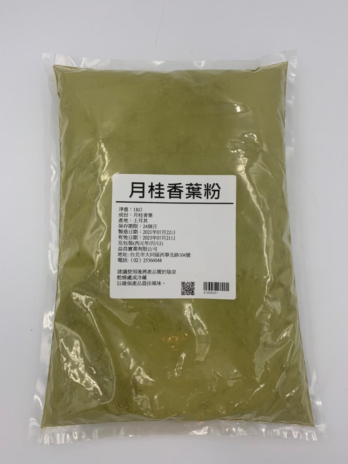 【168all】【嚴選】月桂葉 / 月桂葉粉  Bay Leaf 6