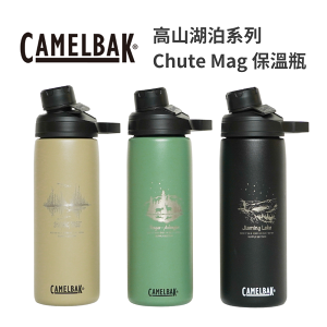 【Camelbak】台灣高山湖泊系列 Chute Mag 保溫瓶 - 600ml