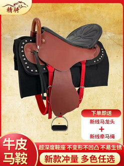 【全網低價 可打統編】馬鞍子全套蒙古鞍馬具新款牛皮游客鞍大小矮馬鞍精騎馬術用品包郵 | 青禾優選 | 樂天市場Rakuten